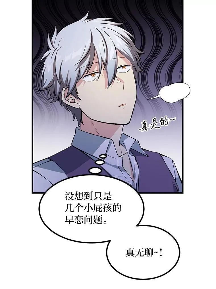 48.学院三角恋8