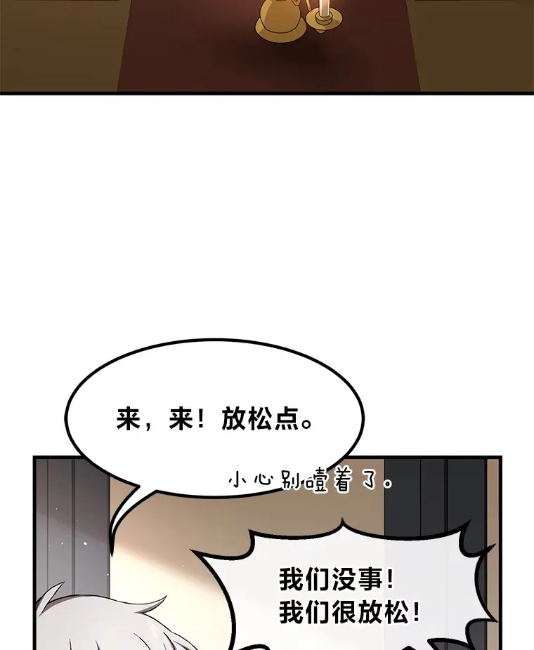 29.新官上任55