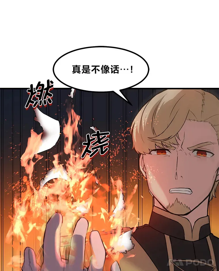 7.震怒的国王91