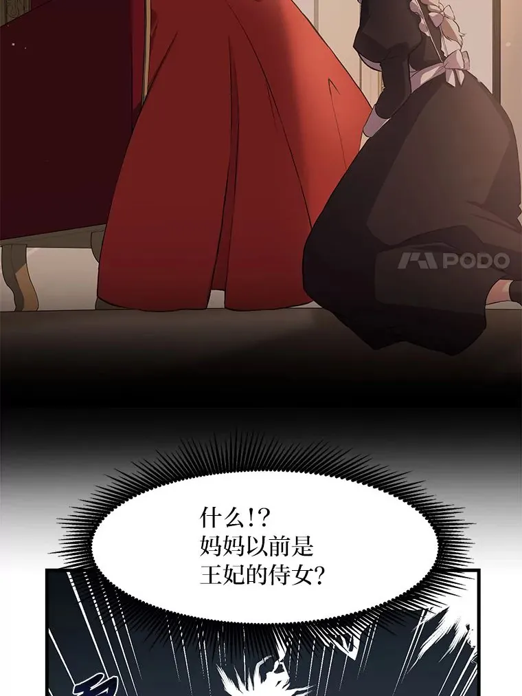 9.妈妈的选择74