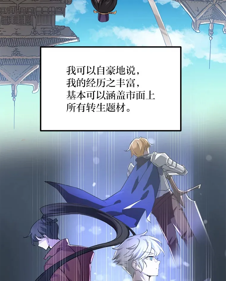 1.第101次转生79
