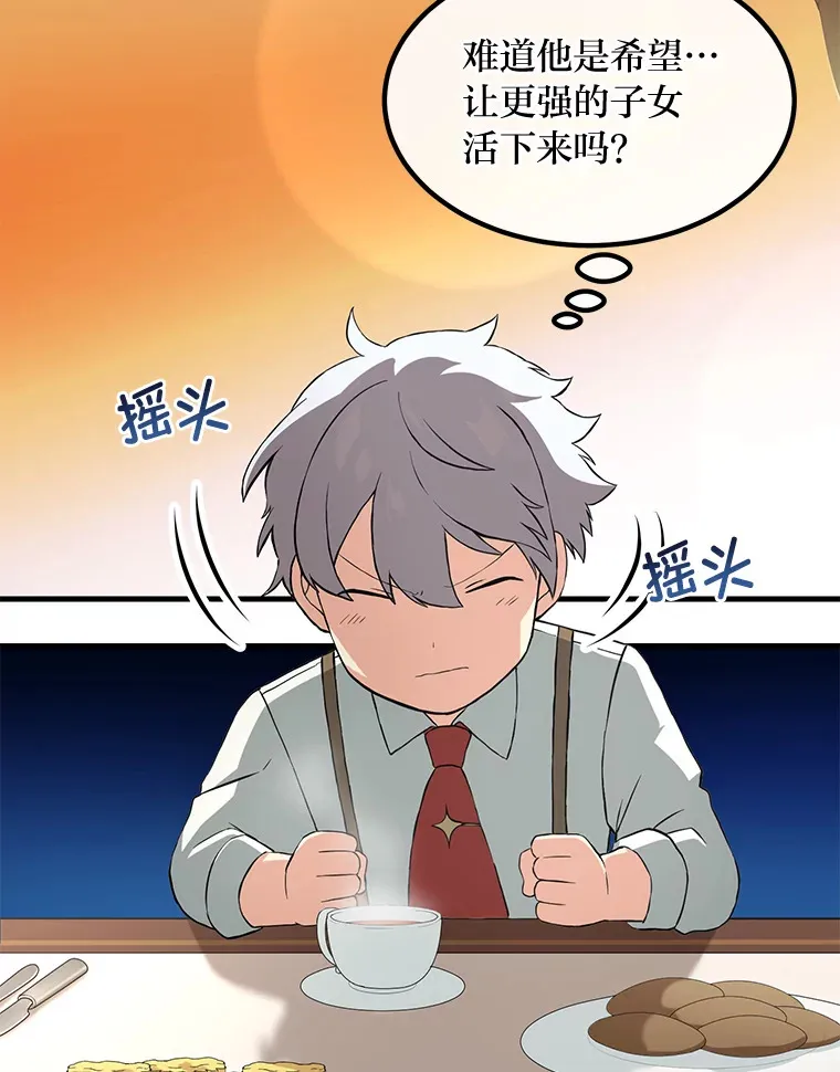 16.弱肉强食的法则103