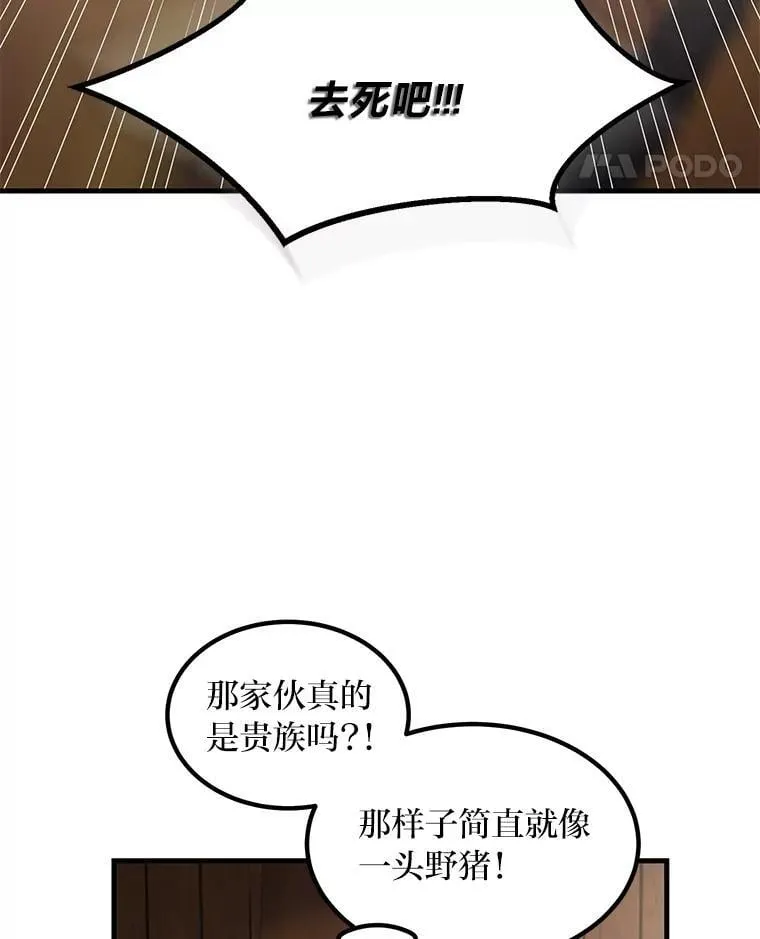 49.贵族的决斗64