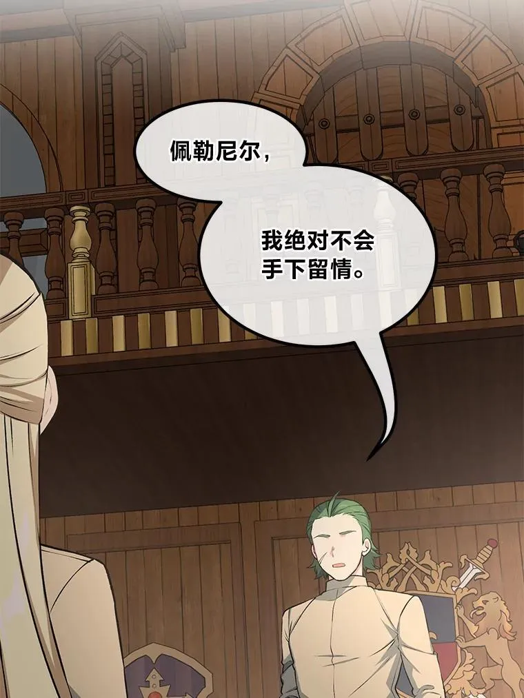 49.贵族的决斗110