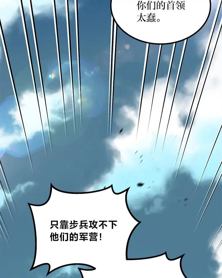 52.初上战场60