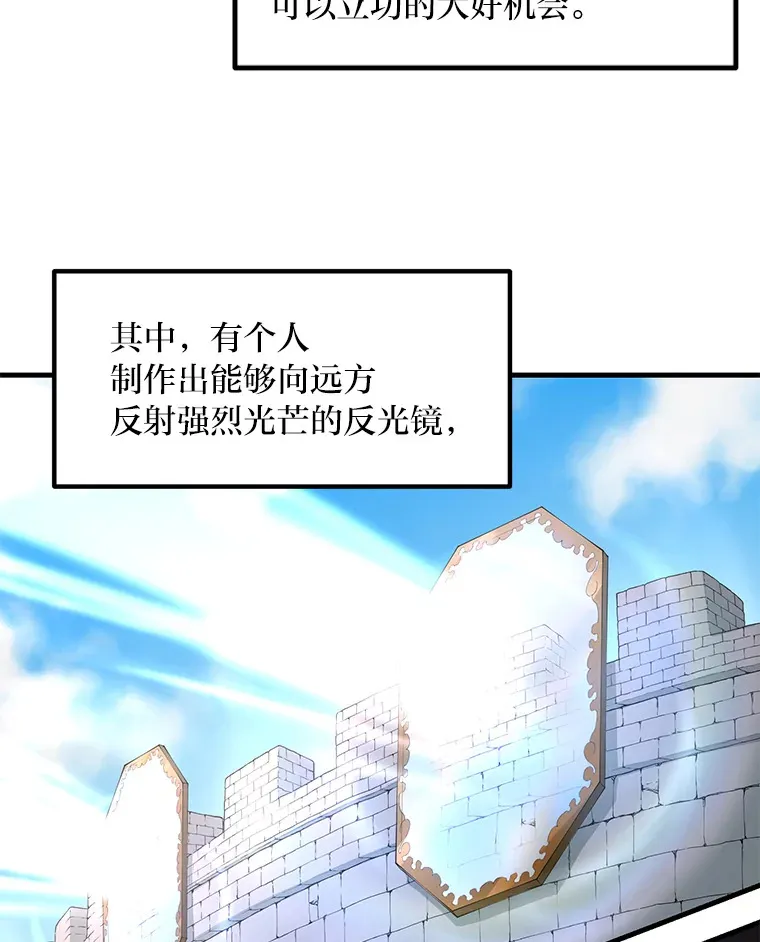14.炼金术老师92