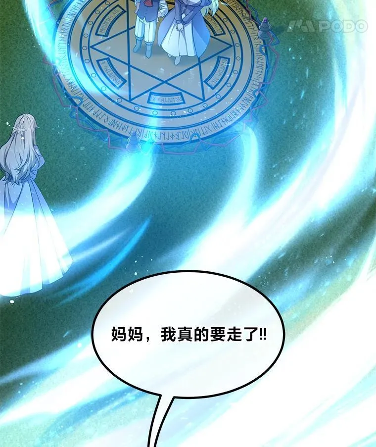 37.招募魔法师10