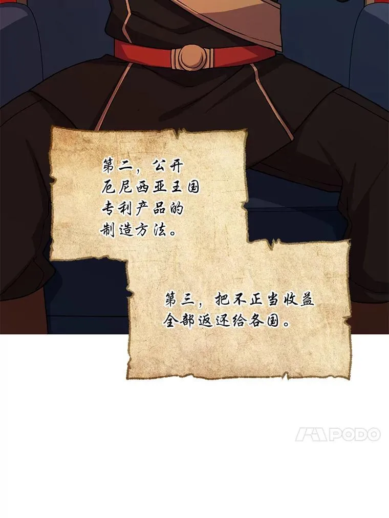 50.三国联军的宣战49
