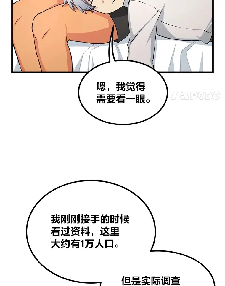 30.致富求生3