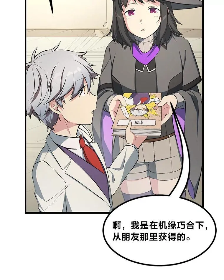 38.魔法师们的工作88