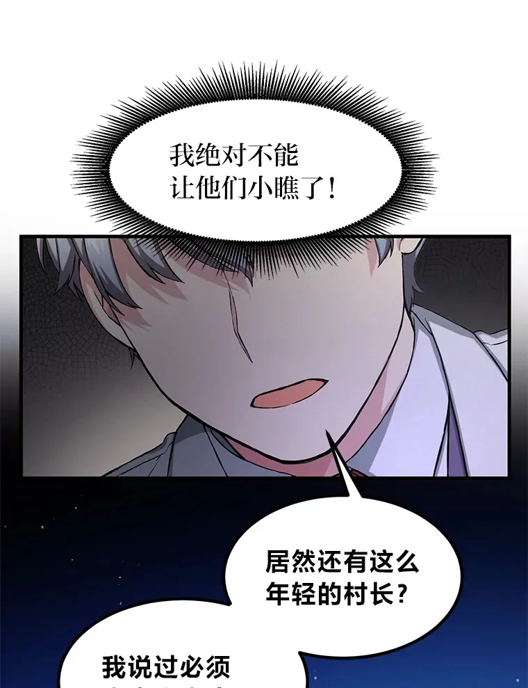 29.新官上任43