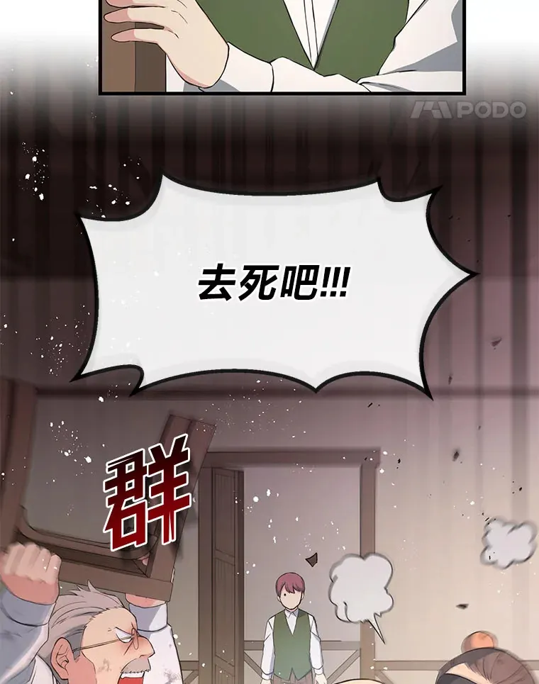 31.矮人的铁则36