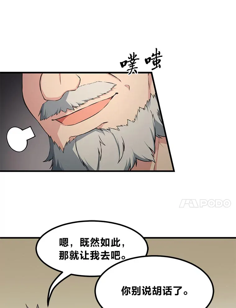 31.矮人的铁则19
