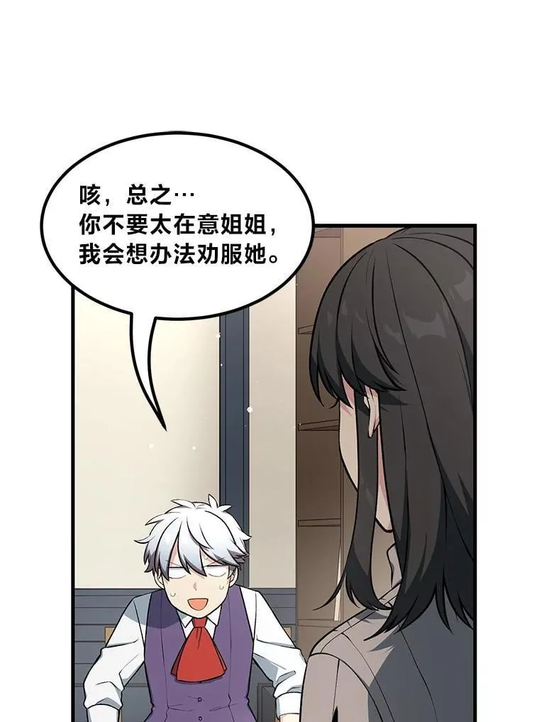 41.迪亚的秘密11