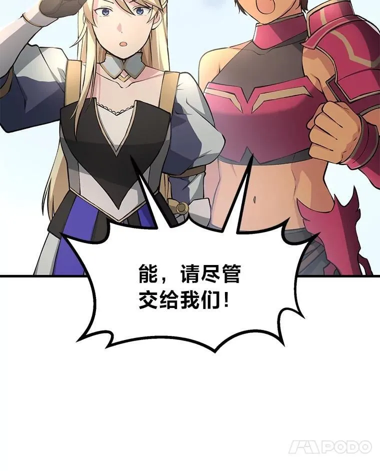 46.扩充军备101