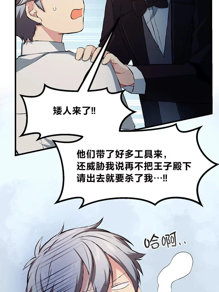 32.完美弟弟守则84