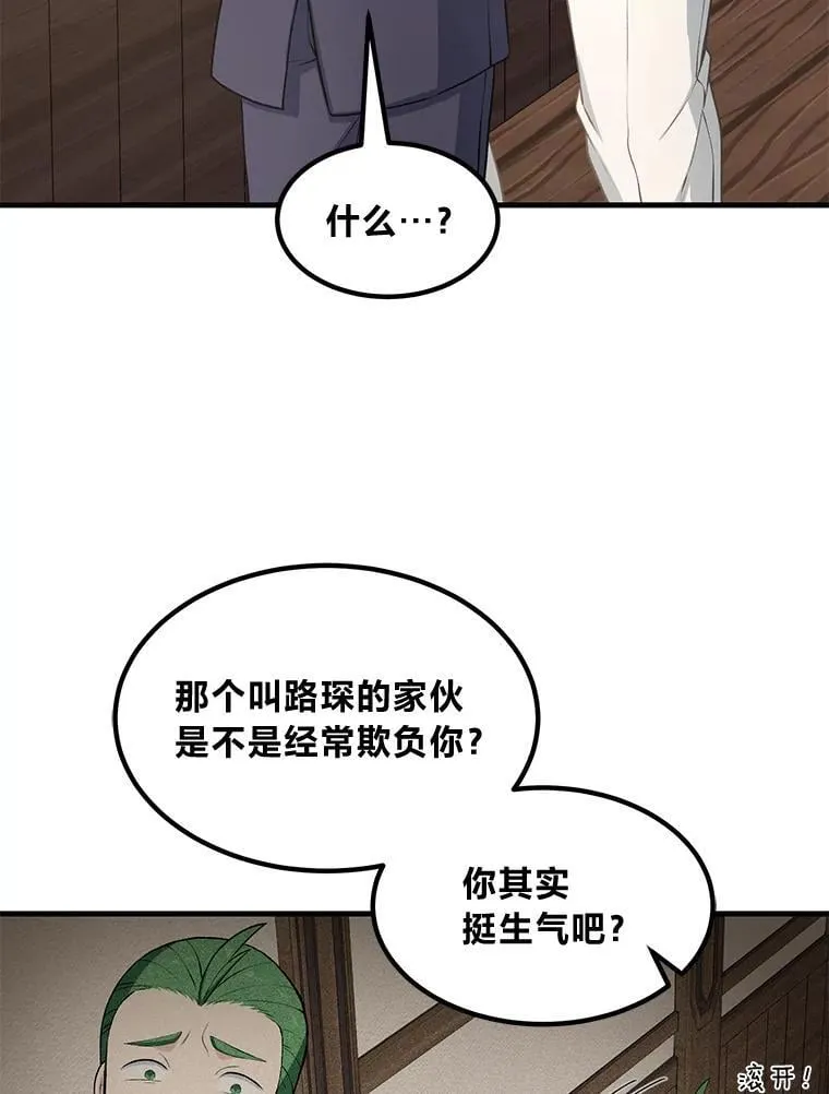 49.贵族的决斗23