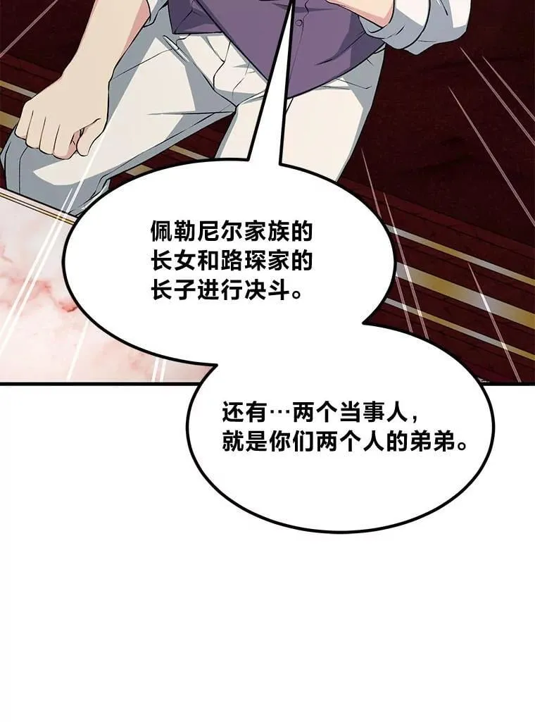 48.学院三角恋98