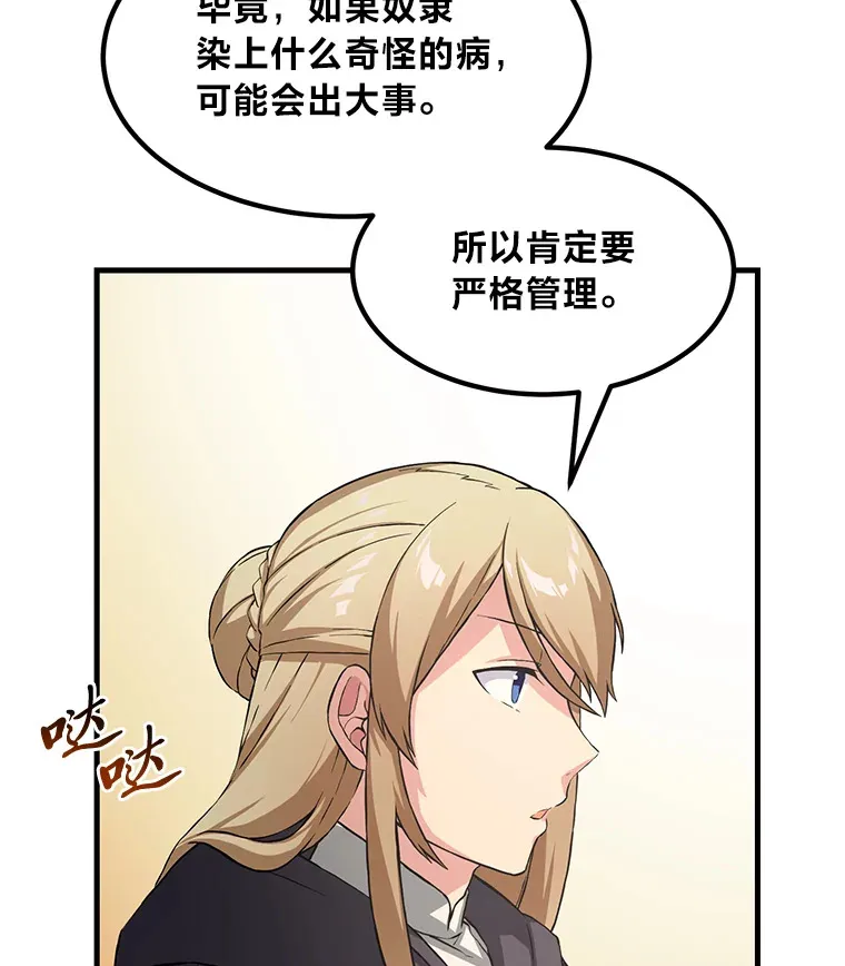 26.奴隶市场18