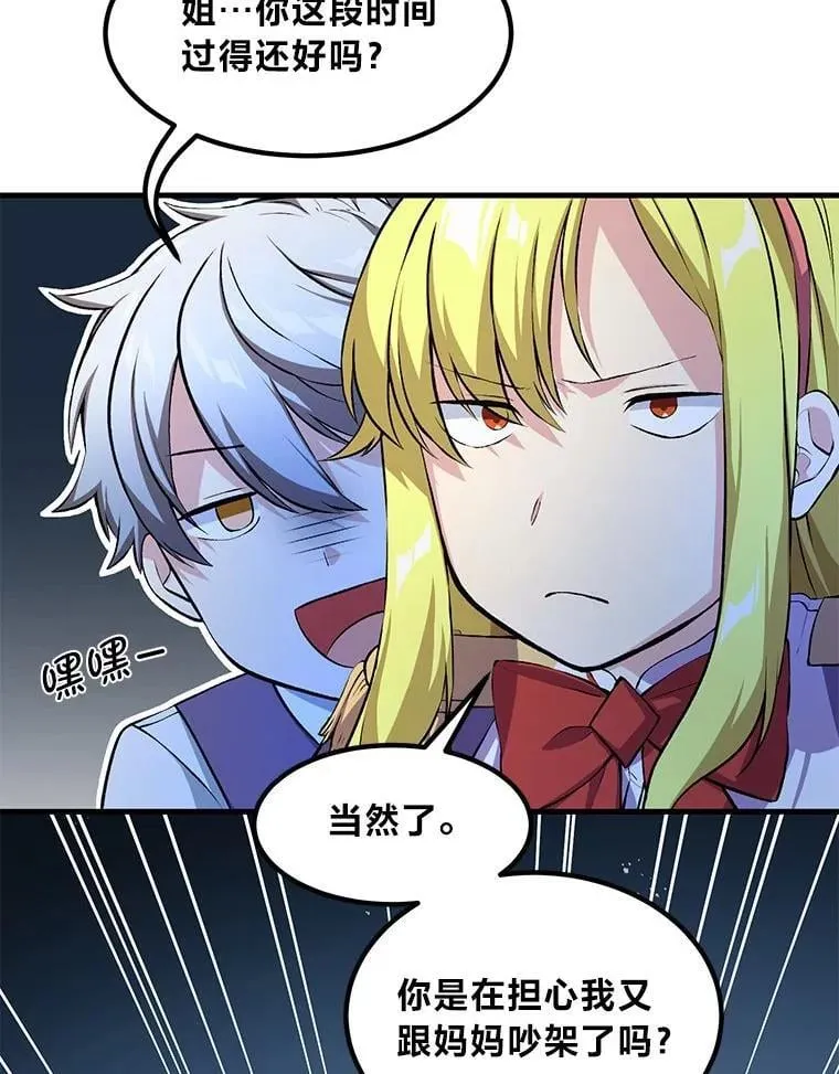 37.招募魔法师5