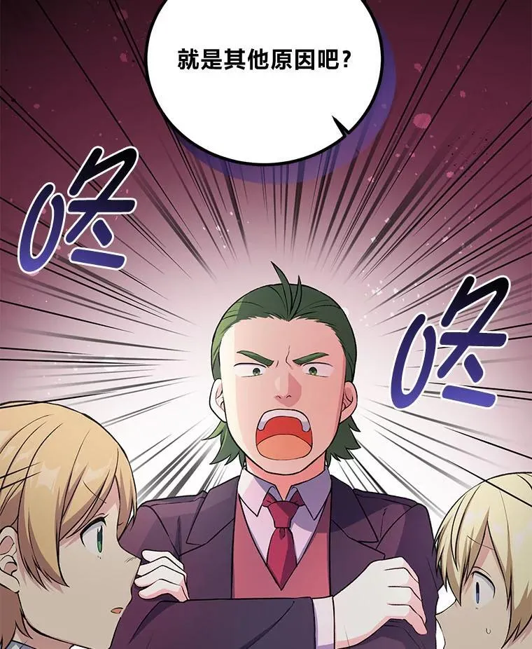 48.学院三角恋36
