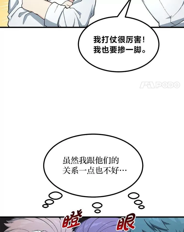 45.开战前夕3