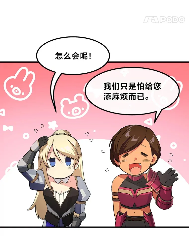 23.因材施教43