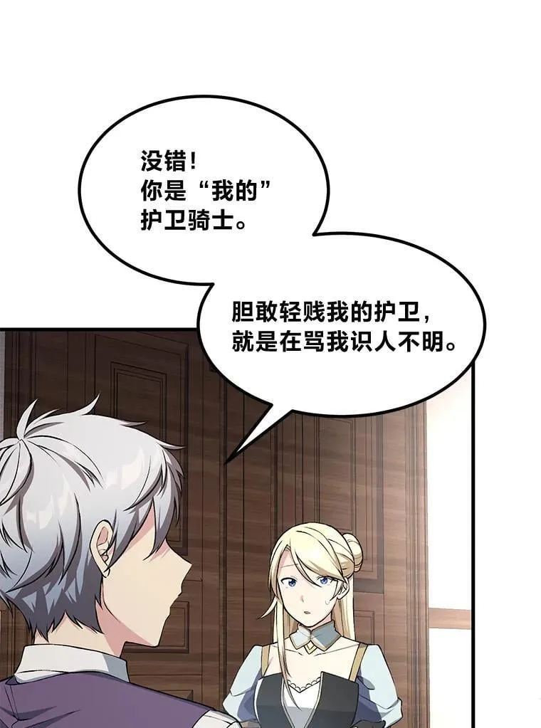 49.贵族的决斗7