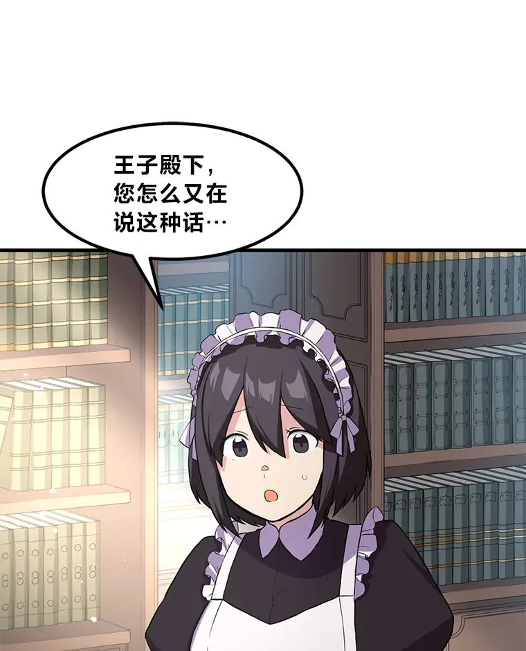 11.不爱学习的王子76