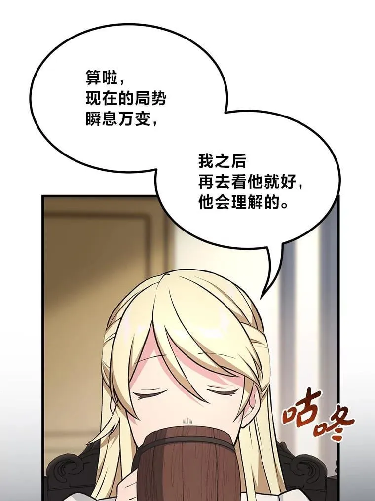 45.开战前夕49