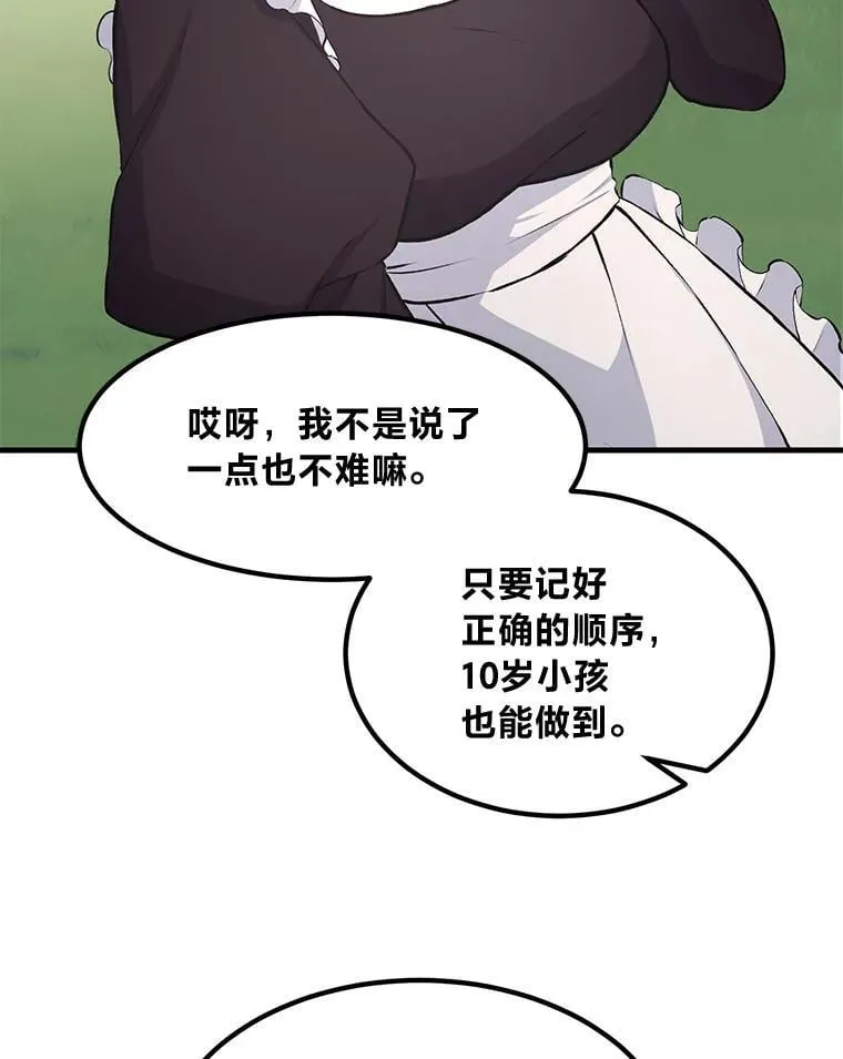 36.启动传送阵62