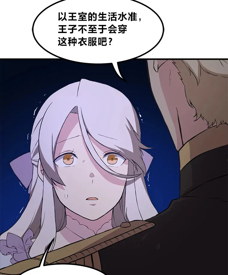 7.震怒的国王58