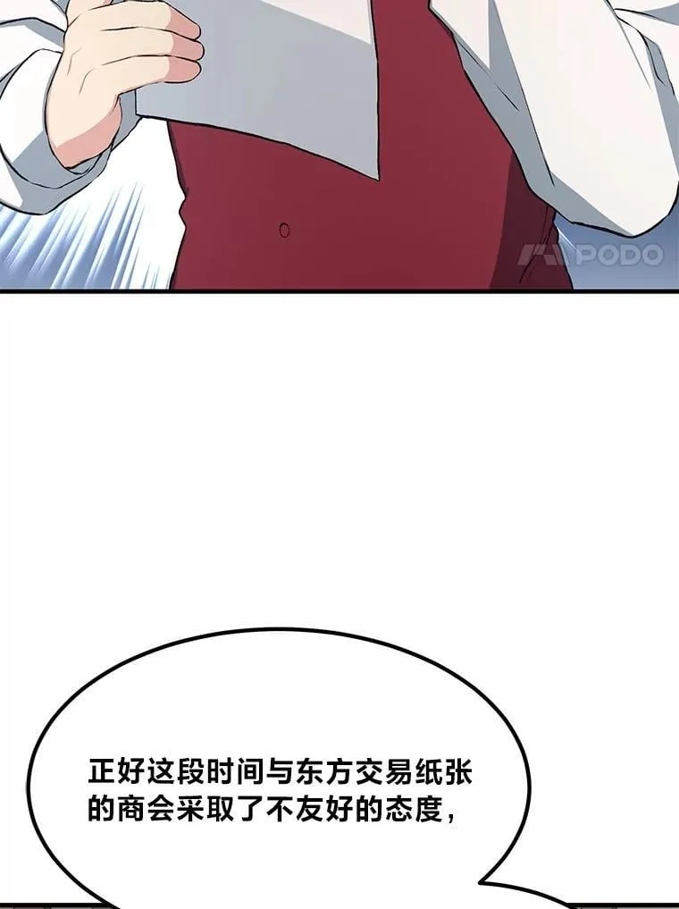 33.匠人的骄傲104