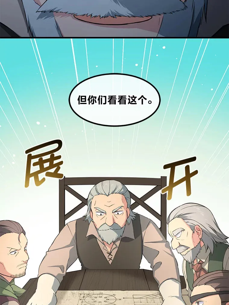 31.矮人的铁则7