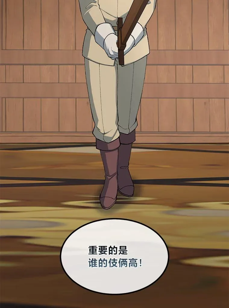 49.贵族的决斗50