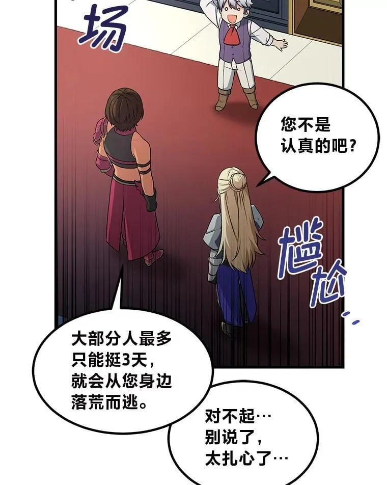 40.废人预警98