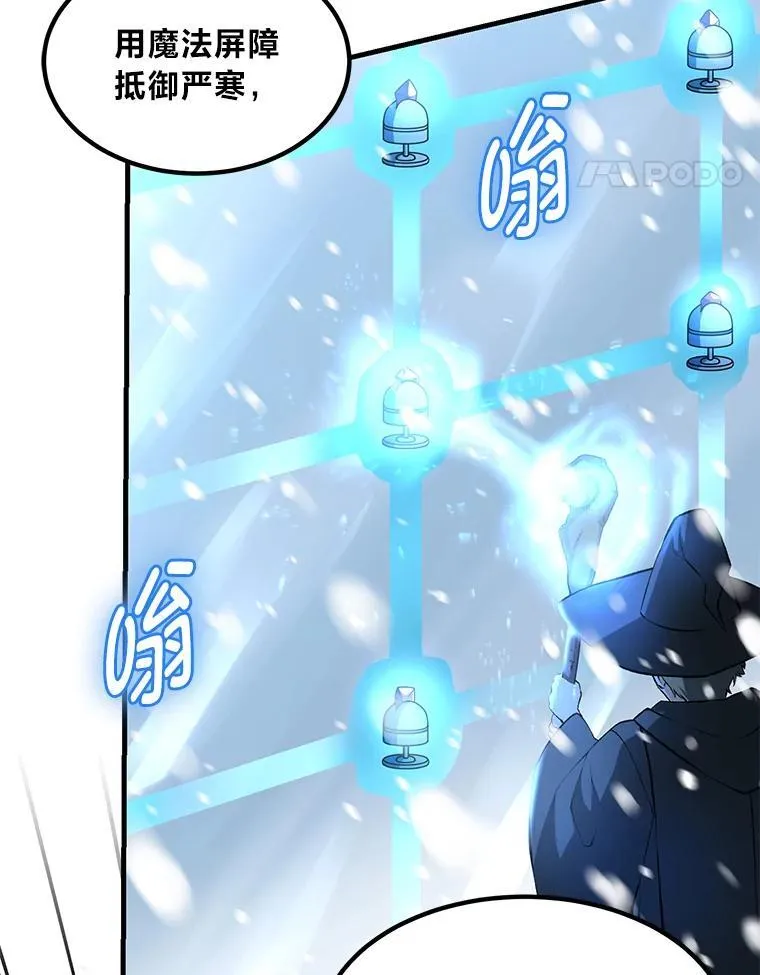 38.魔法师们的工作65