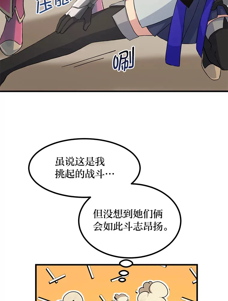 23.因材施教2