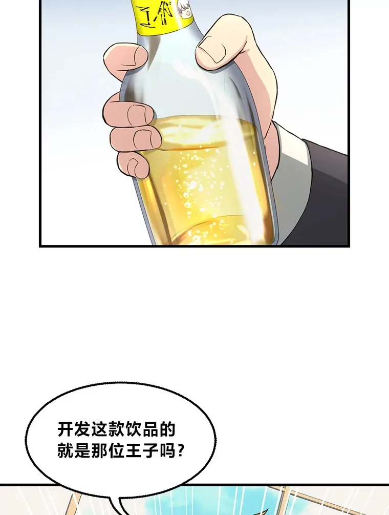 15.心心念念的饮料101