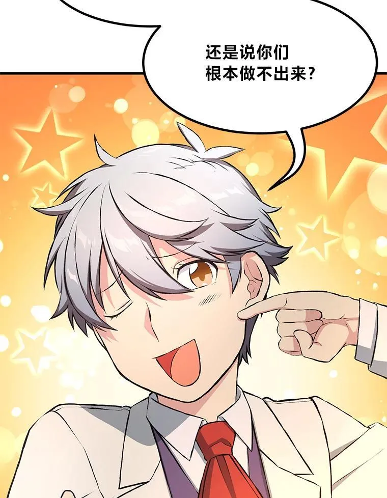 33.匠人的骄傲45