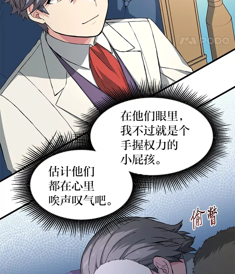 29.新官上任41