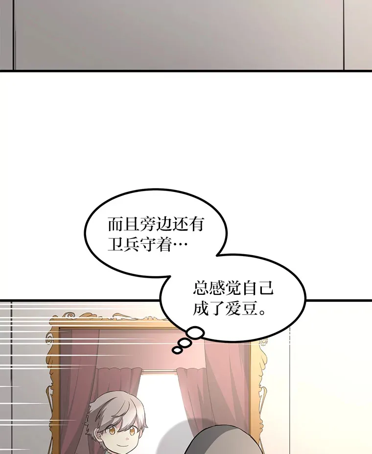 16.弱肉强食的法则70