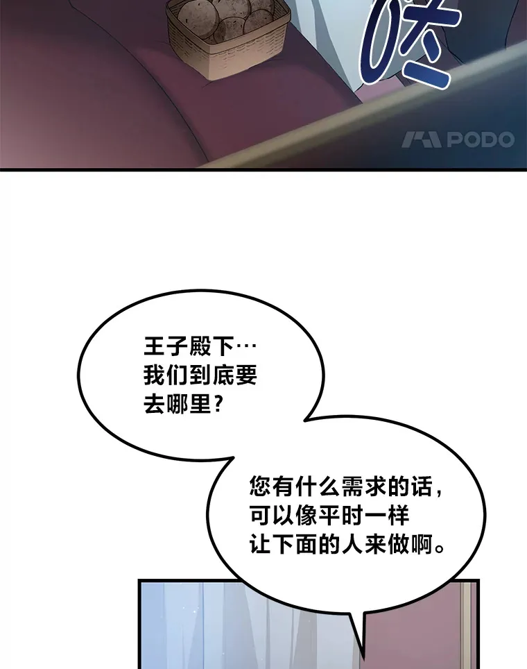 25.独立前的准备98