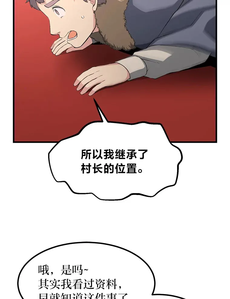 29.新官上任46