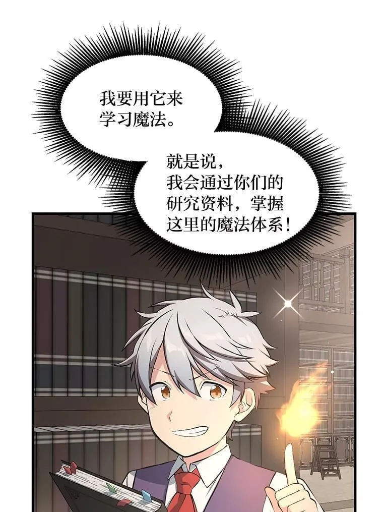 38.魔法师们的工作30