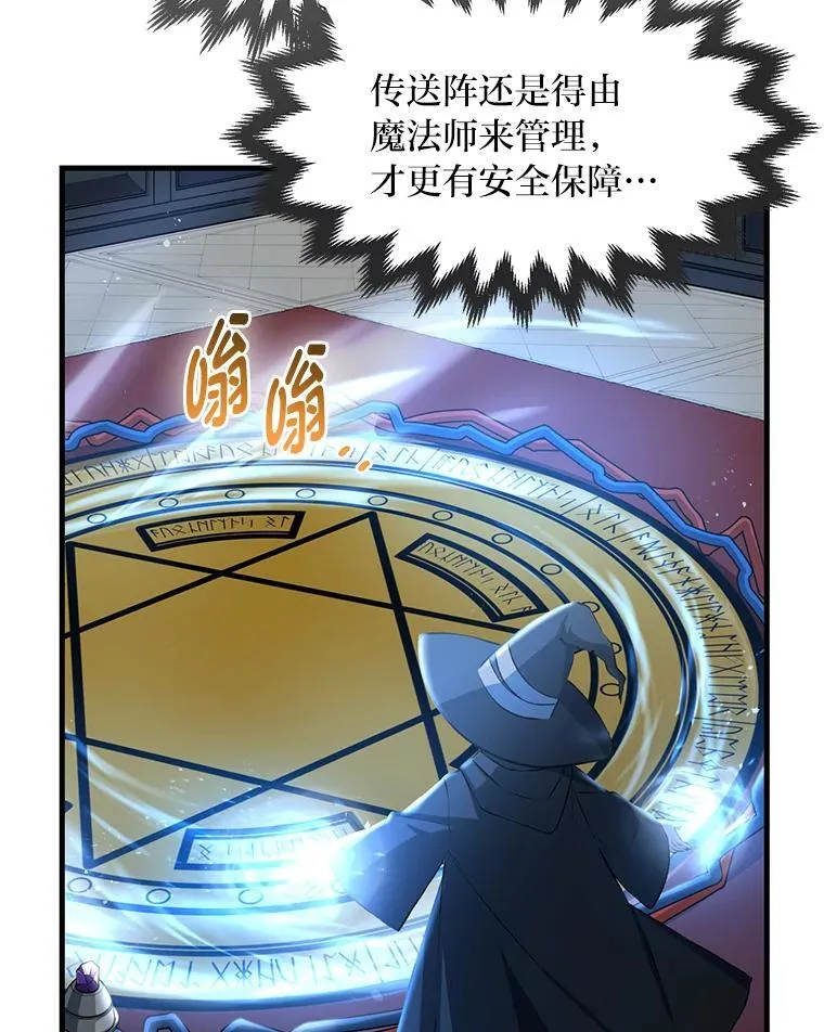 37.招募魔法师23