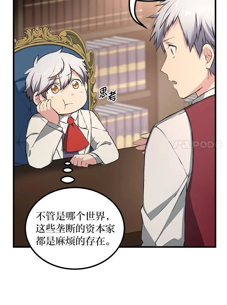 33.匠人的骄傲107