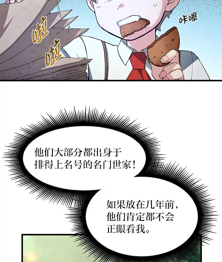 22.面试护卫骑士4