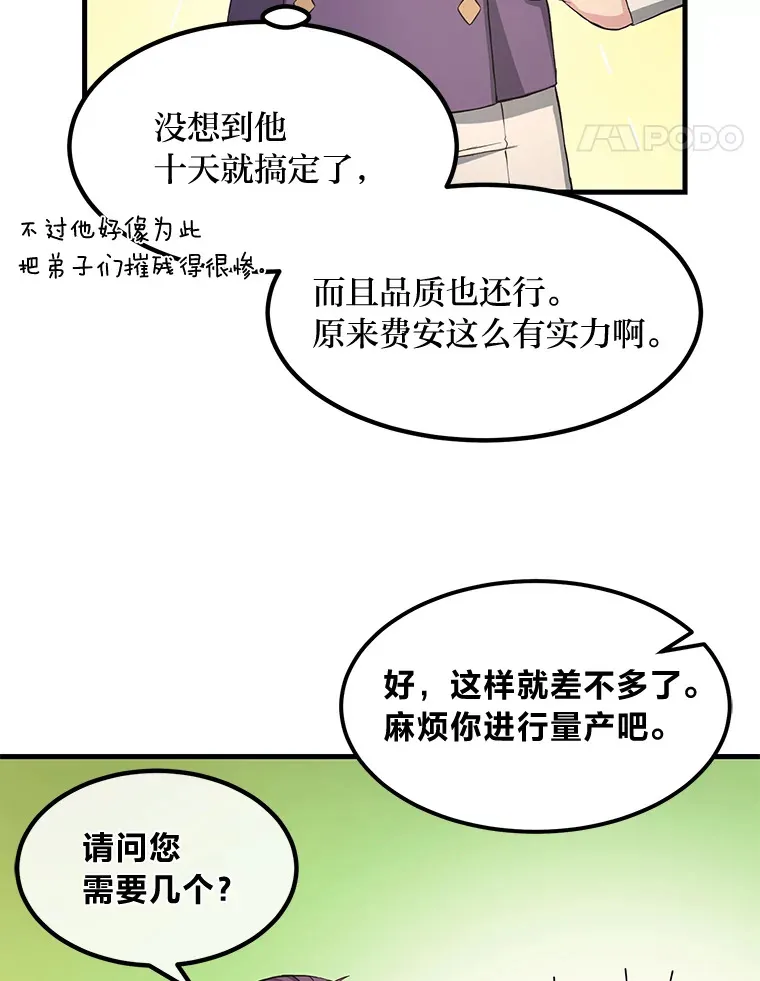 25.独立前的准备88
