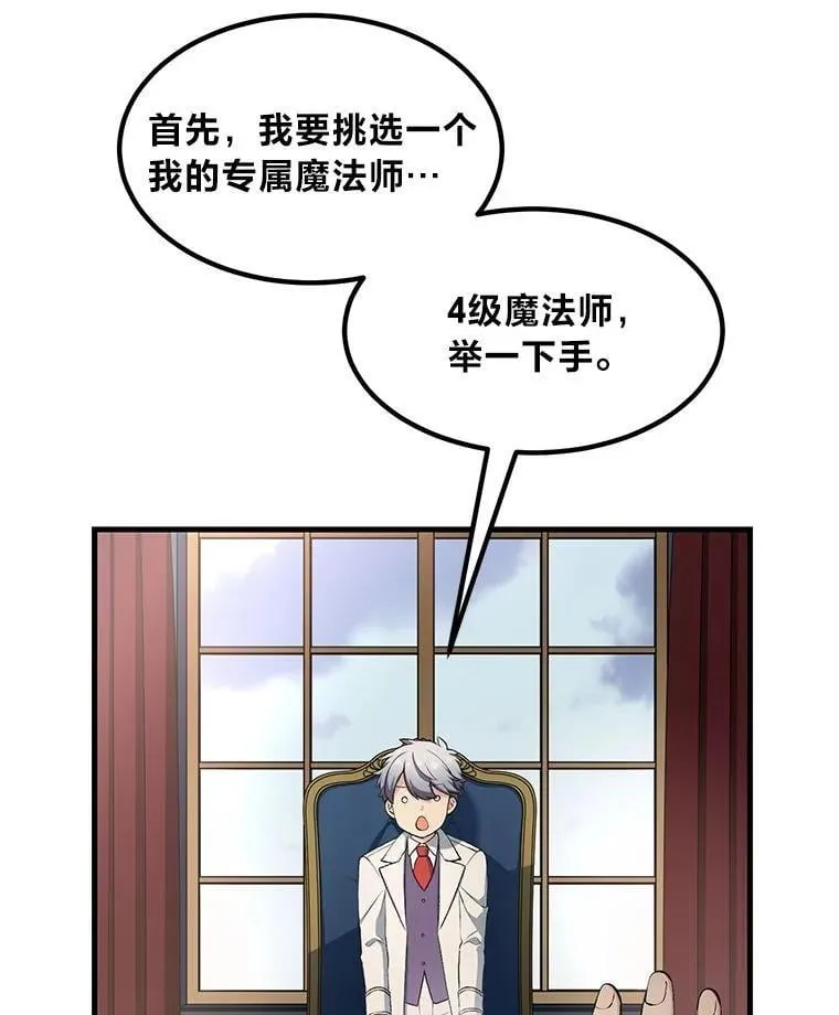 37.招募魔法师99